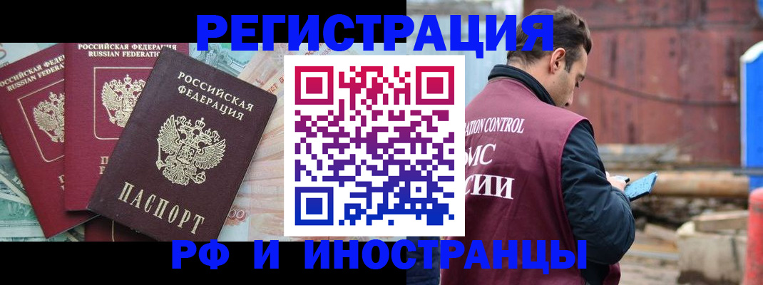 временная регистрация госуслуги в Боготоле
