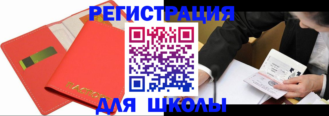 временная регистрация поиск в Боготоле