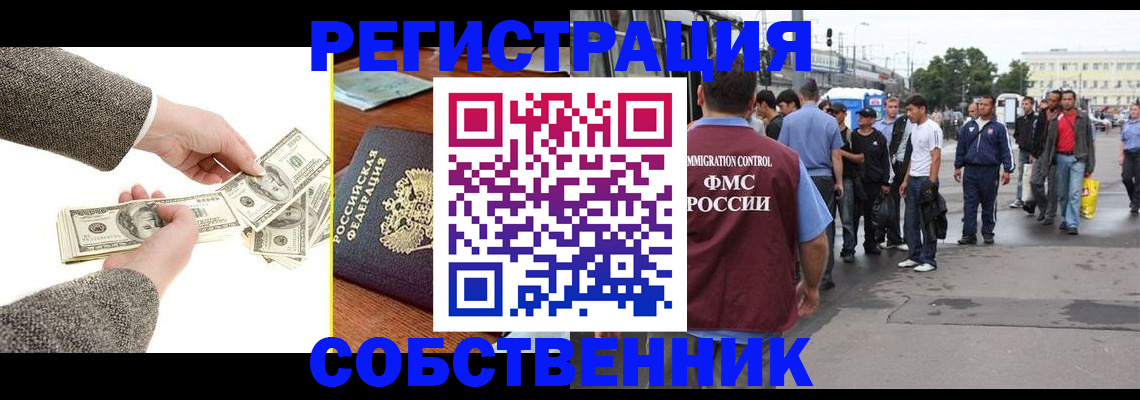 прописка ребенка в Боготоле