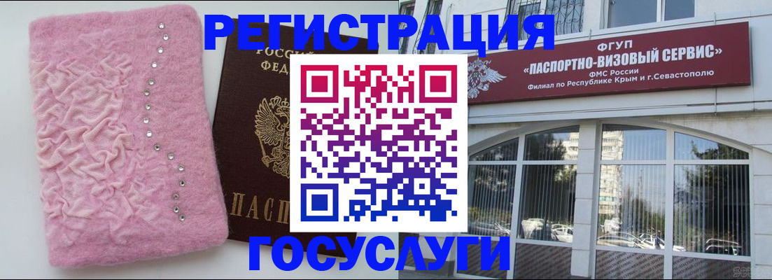 временная регистрация поиск в Боготоле